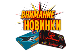 Новинки фейерверков от компании Феерия