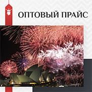 Купить фейерверки оптом