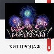 Купить фейерверк 150-зар Джекпот