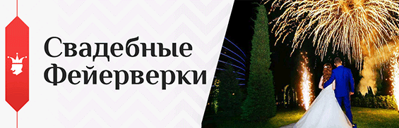 Фейерверки 2020 года выпуска